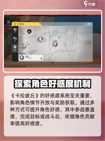 卡拉彼丘生日礼物领取规则介绍截图2