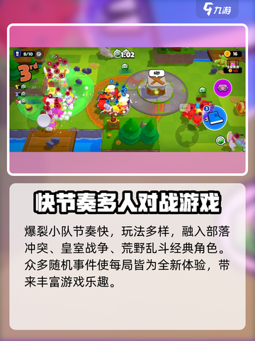 爆裂小队什么时候上线说明介绍截图5