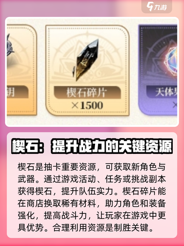 原神：黑色信标楔石🔥超详细用法解析！截图4