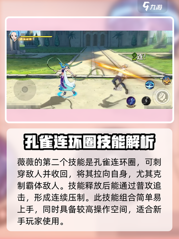 航海王壮志雄心：薇薇玩法全揭秘💥截图4