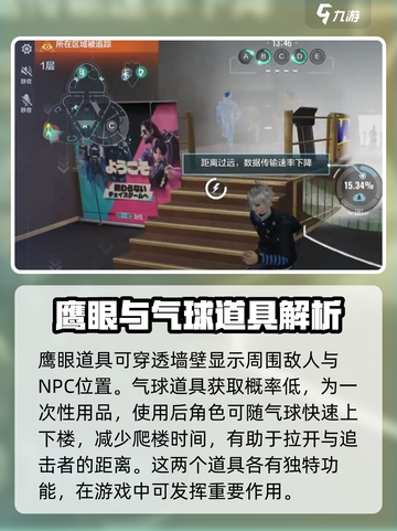 零号任务道具怎么用介绍截图4