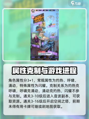 众神派对开荒攻略分享介绍截图3