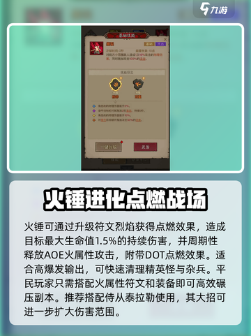 英雄没有闪中火锤怎么回事介绍截图3