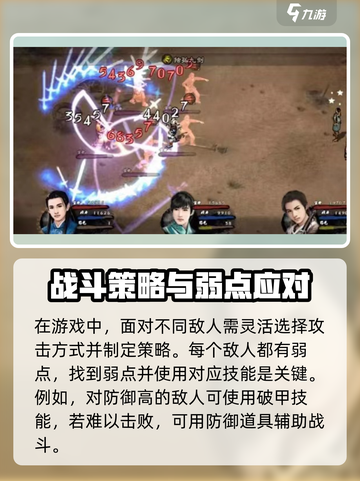 🎮英雄群侠传2终极攻略曝光！截图3