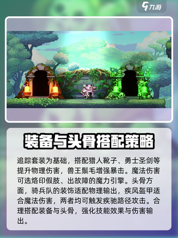 小骨英雄杀手追踪🔥玩法超简单，掌握就赢！游戏名必备游戏技巧💡截图3