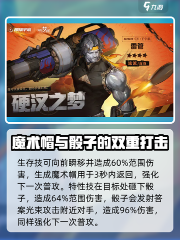 无尽梦回四星梦灵有哪些介绍截图5