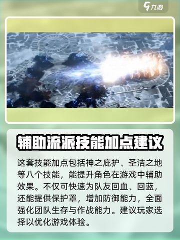 命运方舟圣骑士什么时候出介绍截图4