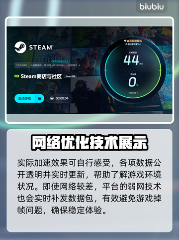 地狱时钟加速器推荐🔥玩游戏必备神器！📈截图5