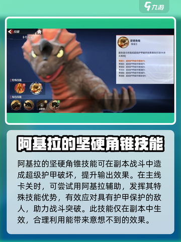 奥特曼传奇英雄2🔥阿基拉技能效果全揭秘🎉截图2