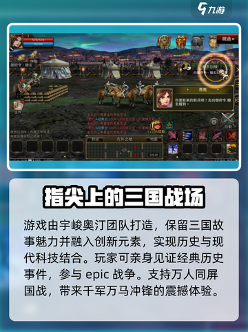 三国群英传国战版配置要求🔥超低配也能玩转🎉截图3