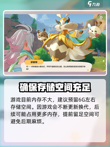 洛克王国世界推荐配置介绍截图4