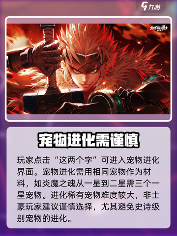 地下城与勇士手游宠物进化🔥DNF玩家必看！截图4