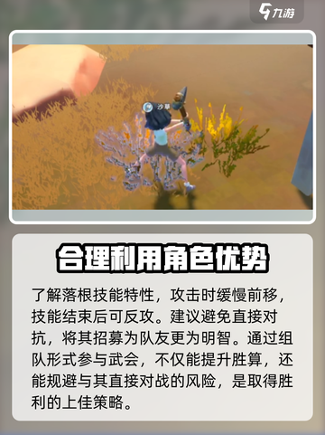 《沙石镇时光》双人武会打洛根🔥超详细攻略来啦！截图4