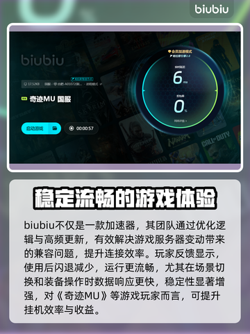 奇迹MU闪退解决方法💥游戏党必看！🔥截图4