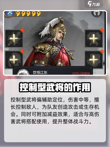 终末之歌🔥最强武将推荐，必看类型精选！截图4
