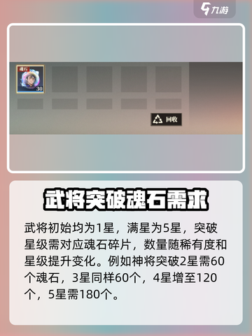 三国志幻想大陆2🔥魂石获取全攻略💡截图3