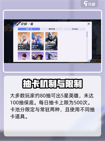 星之破晓召唤概率是多少介绍截图4