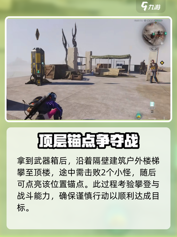 七日世界灰落市探索攻略介绍截图4