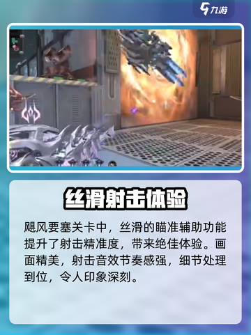 逆战未来飓风要塞电梯特色介绍截图4