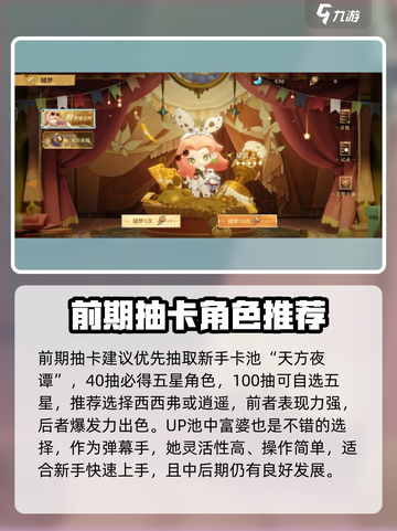 无尽梦回🔥新手必看！开局玩法全攻略💡截图4