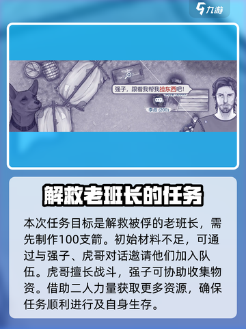 阿瑞斯病毒2完整攻略分享介绍截图3