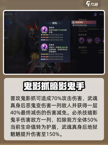 斗罗大陆逆转时空鬼魅怎么玩介绍截图3