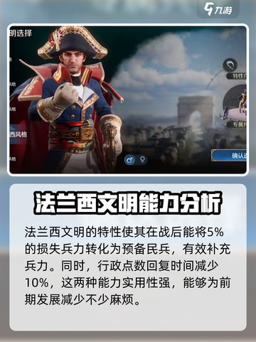 世界启元🔥新手必看！文明选择大揭秘💎截图4