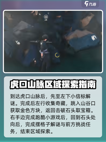 鸣潮⚡全收集地图攻略，探索终极教学！🔥截图5