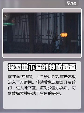 燕云十六声🔥必看！归燕经心法获取全攻略✨截图2