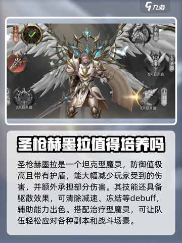 神域纪元🔥后期最强魔灵竟是它！✨截图2