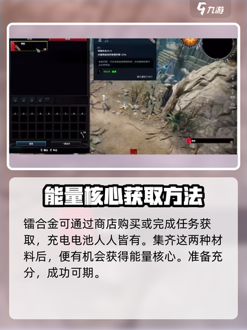 夜族崛起能量核心怎么获取介绍截图3