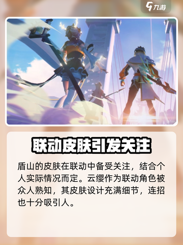 王者荣耀🔥星之破晓联动皮肤全揭秘！💥截图4