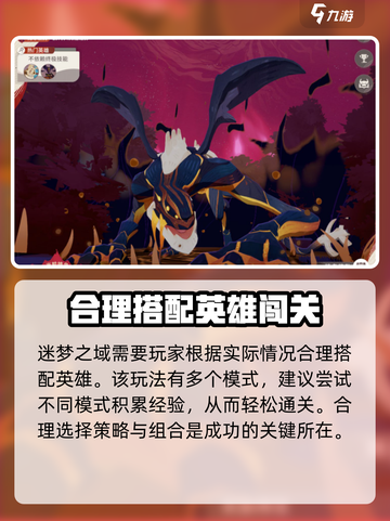 剑与远征2🔥迷梦之域通关攻略来了！快收藏💡截图4
