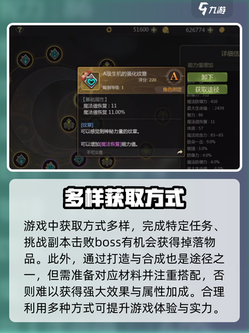 龙之谷世界纹章哪里打介绍截图4