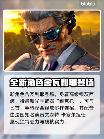 铁拳8💥新角色揭晓！游戏内容大曝光🔥截图3