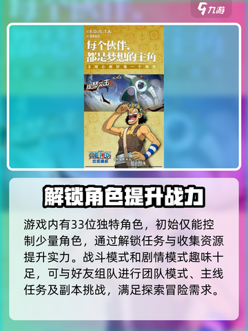 航海王壮志雄心多久上线介绍截图4