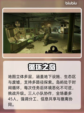 PUBG黑域撤离🔥生存挑战极限💥截图3