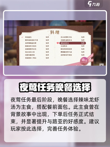欢迎来到梦乐园路亚夜莺任务怎么过介绍截图5