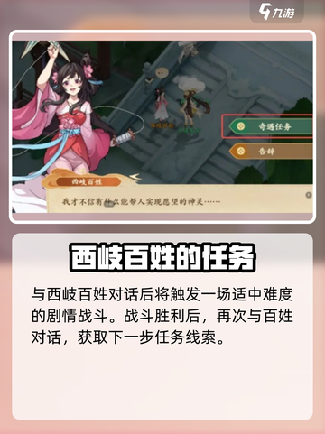 封神幻想世界冥界秘宝🔥奇遇打法大揭秘！截图4
