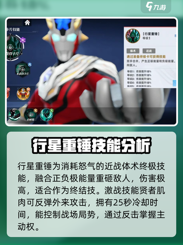 奥特曼传奇英雄2泰塔斯好用吗介绍截图2