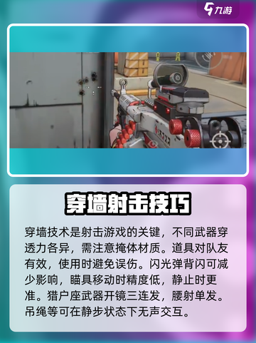 🎮《王牌战士2》新手必看！超全入门教学🔥截图5