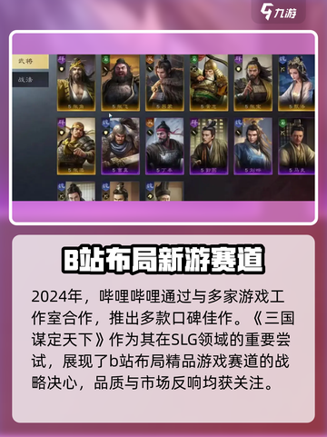 🔥《三国谋定天下》竟是它做的？！💥截图3