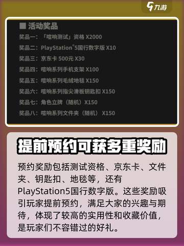 绝区零公测预约奖励有哪些介绍截图3