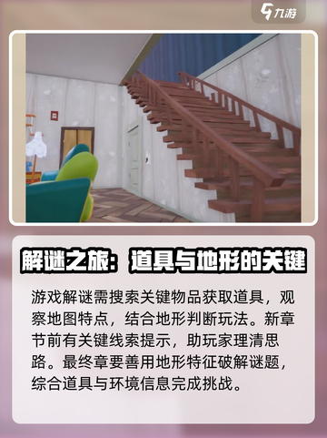 你好邻居1攻略分享介绍截图3