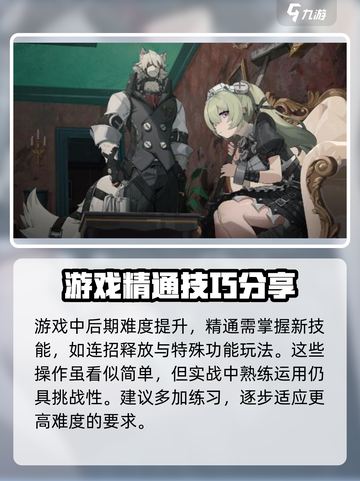 绝区零🔥难度爆表？新手必看攻略！截图3