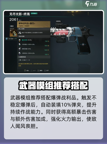 七日世界大白鲨配装攻略介绍截图3