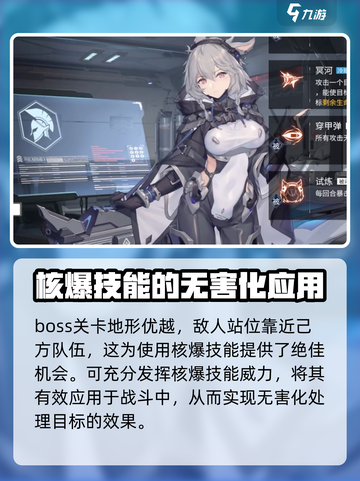 银河境界线核爆队怎么玩介绍截图5