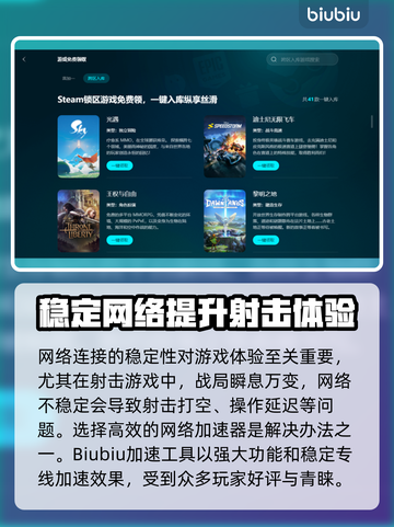 穿越火线🔥必备加速器推荐，玩家必看！截图3