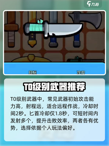 花园特工队🔥武器推荐，助你制霸游戏⚡截图2