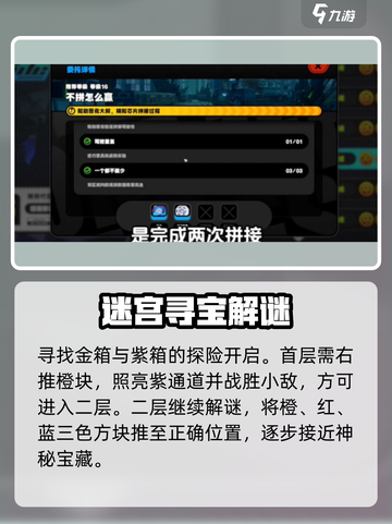 《绝区零不拼也能赢？速通技巧大揭秘🎮》截图3